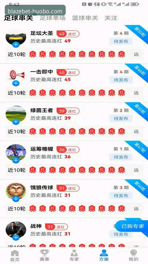 火博体育便捷入口 资深体育迷分享:火博体育平台使用心得与便捷入口全攻略