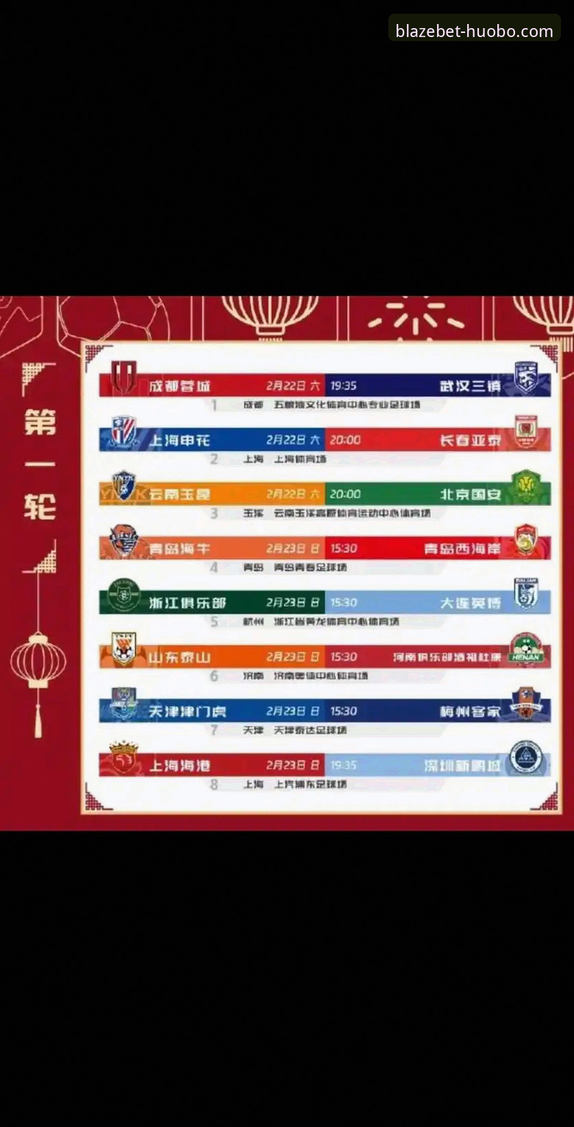 火博体育中国评测 火博体育深度评测:云南玉昆3-3北京国安,中超最燃90分钟全解析